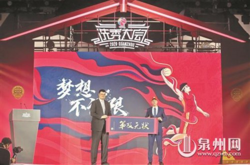 cba選秀2020泉州哪里（CBA選秀大會昨在泉州舉行）