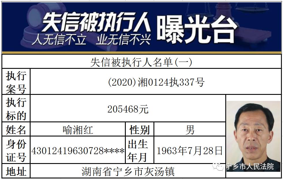 可用的实名认证号码图片