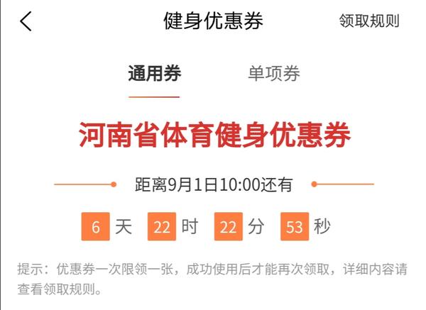 河南省体育馆羽毛球价格(拼手速！9月1日起600万体育优惠券将在河南这四地市发放)