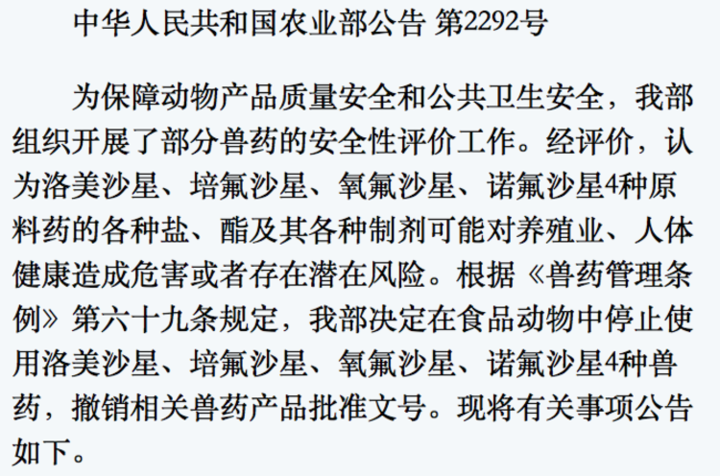 双汇火腿肠吃出活蛆！近年质量问题频发 食安监管令人担忧