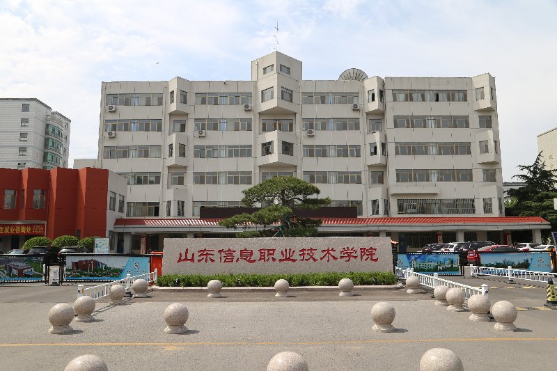 山东信息职业技术学院怎么报，送你一份志愿填报指南
