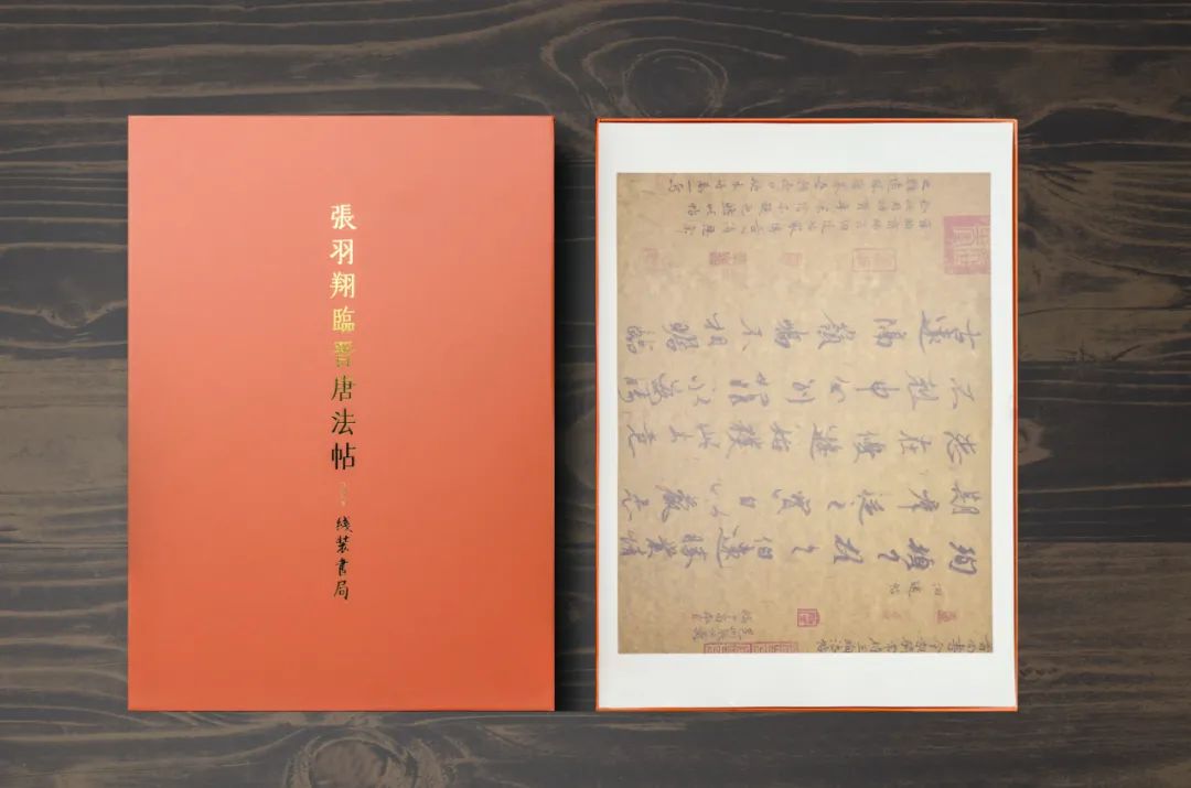 张羽翔：“退隐”书法江湖16年，他把晋唐法帖临了个遍