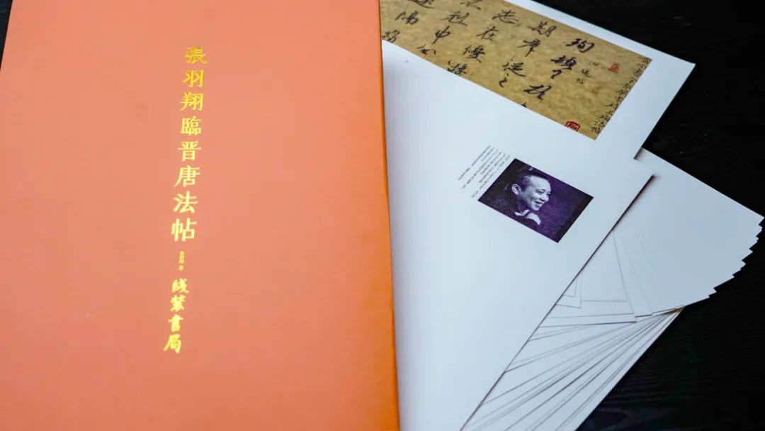 张羽翔：“退隐”书法江湖16年，他把晋唐法帖临了个遍