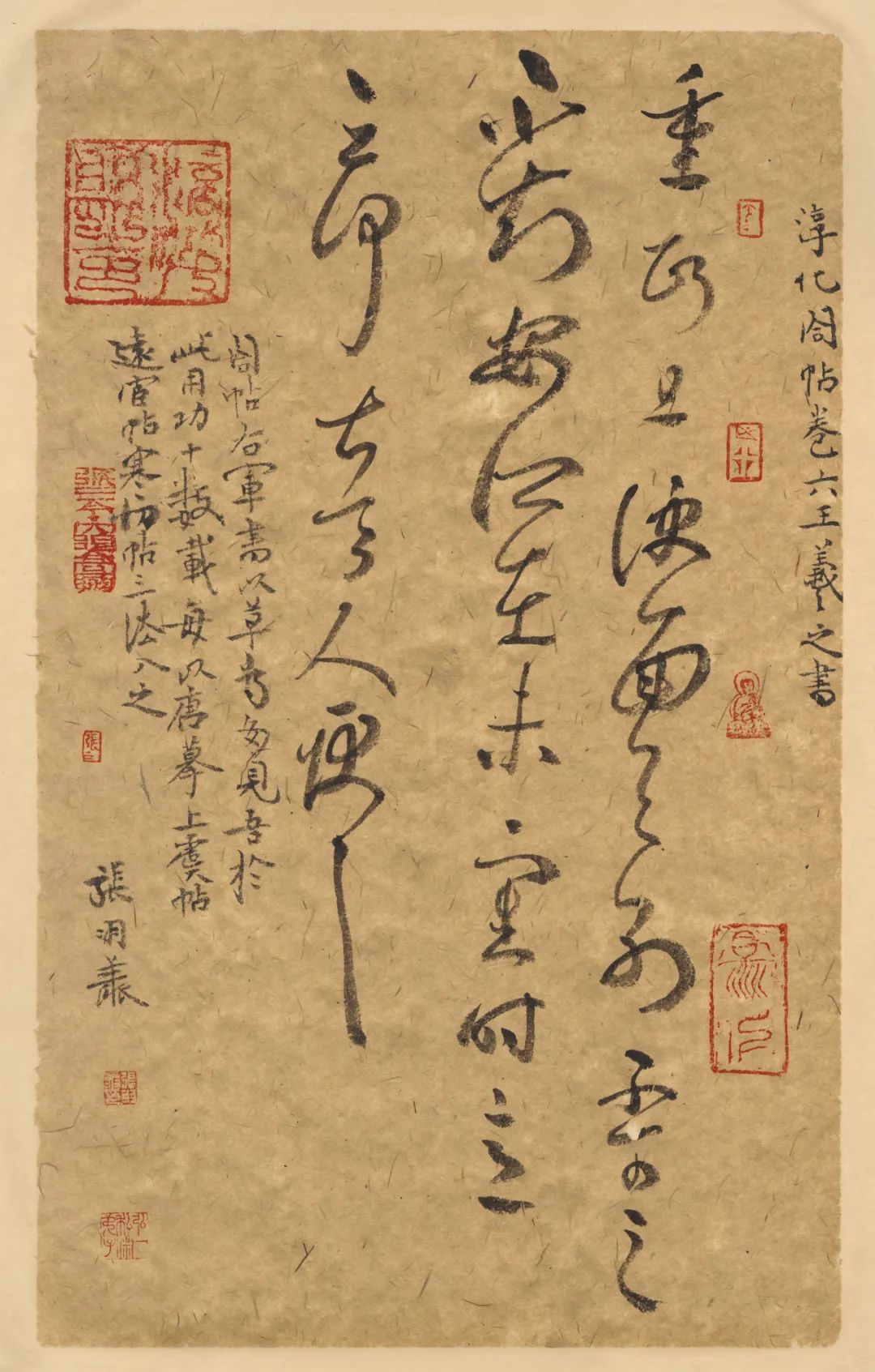 张羽翔：“退隐”书法江湖16年，他把晋唐法帖临了个遍