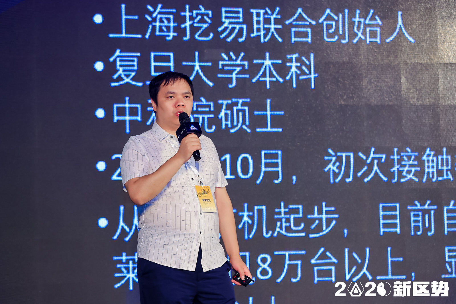 上海挖易联合创始人李培才：今年11月，显卡投资将迎来新机遇 | 2020新区势峰会