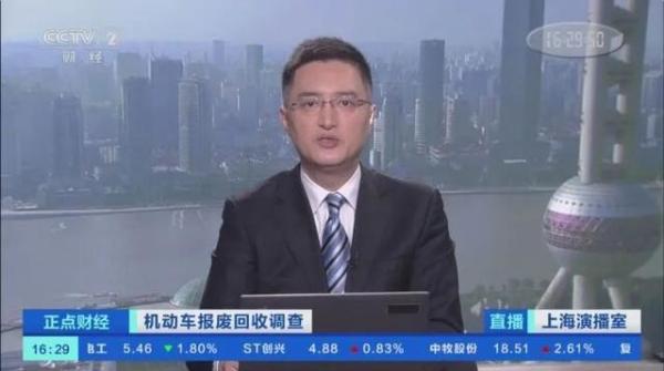 新规出台，报废车告别“论斤卖！”回收价格有望提升