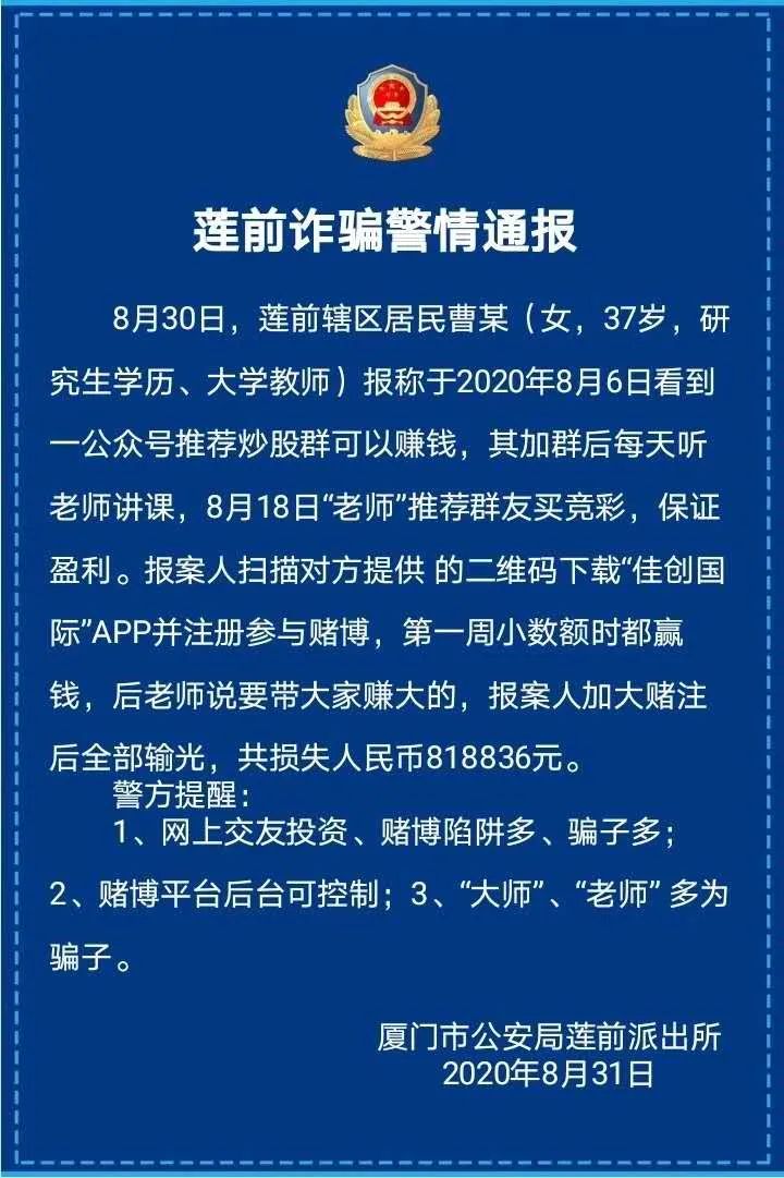 警惕！进了这种微信群赶紧退！