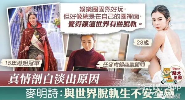 港姐颜值终于回春！混血冠军浓颜制霸全场，亚军被赐名女版金宇彬