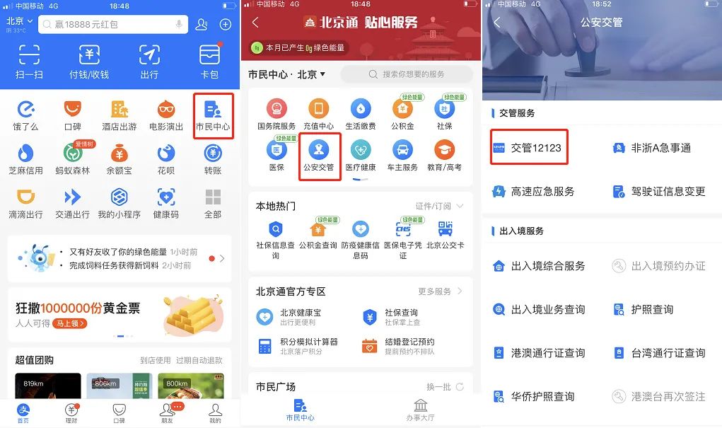 呼和浩特违章查询,呼和浩特违章查询网