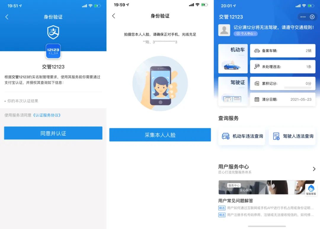 呼和浩特违章查询,呼和浩特违章查询网
