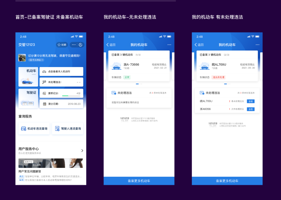 呼和浩特违章查询,呼和浩特违章查询网