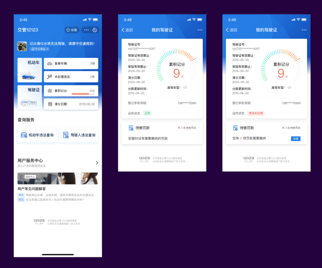 呼和浩特违章查询,呼和浩特违章查询网