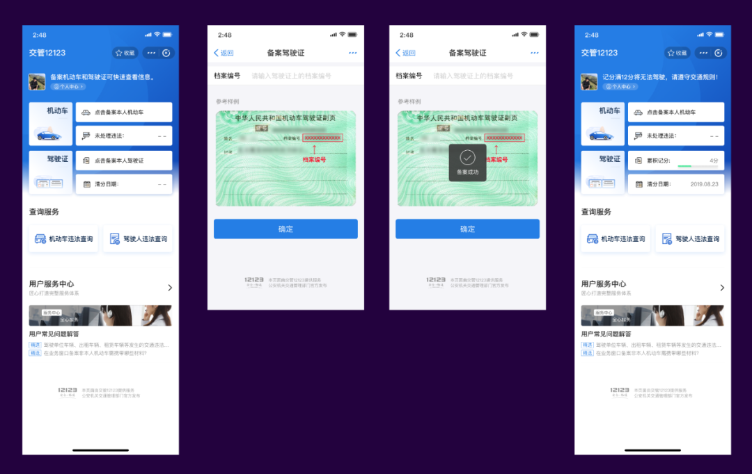 呼和浩特违章查询,呼和浩特违章查询网