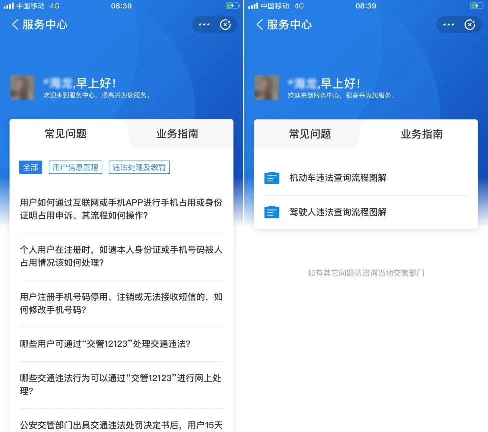 呼和浩特违章查询,呼和浩特违章查询网