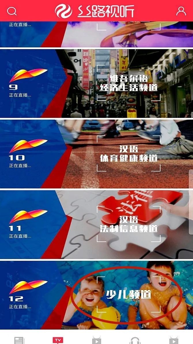 xjtv1直播xjtv1直播回看