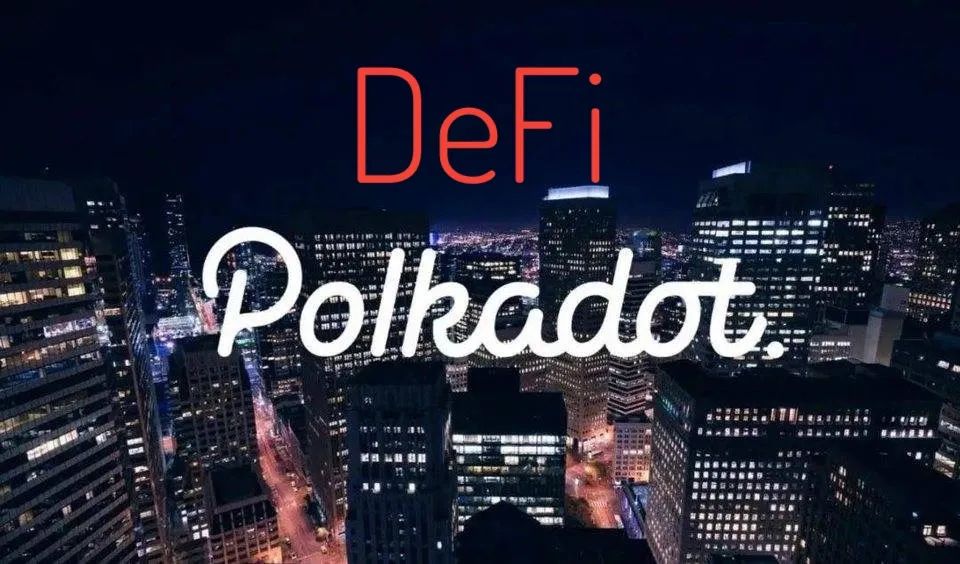 2020最火概念——波卡和DeFi，那么波卡生态的DeFi呢？