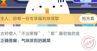 荤怎么读是什么（荤这个字怎么读）