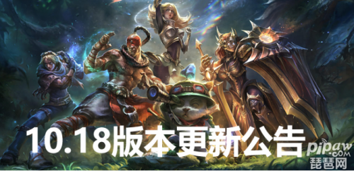 英雄联盟维护到几点今天 英雄联盟2020最新维护公告是什么