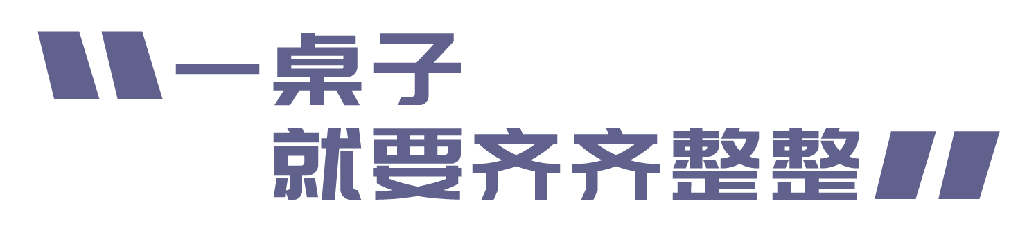 15 个高颜值桌面好物，13.9 元起