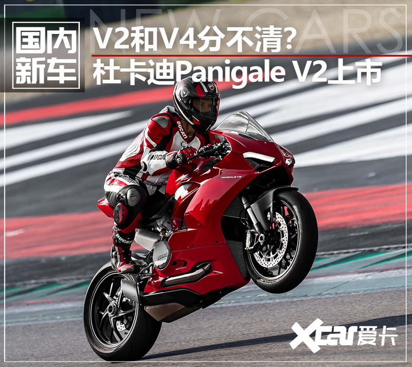 panigale v2作為panigale家族的新一代入門級跑車,未來將接替959