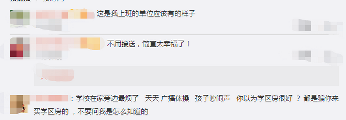 挑战全网上学最近的娃，男孩推开家门就是学校门