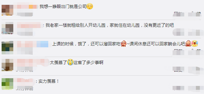 挑战全网上学最近的娃，男孩推开家门就是学校门