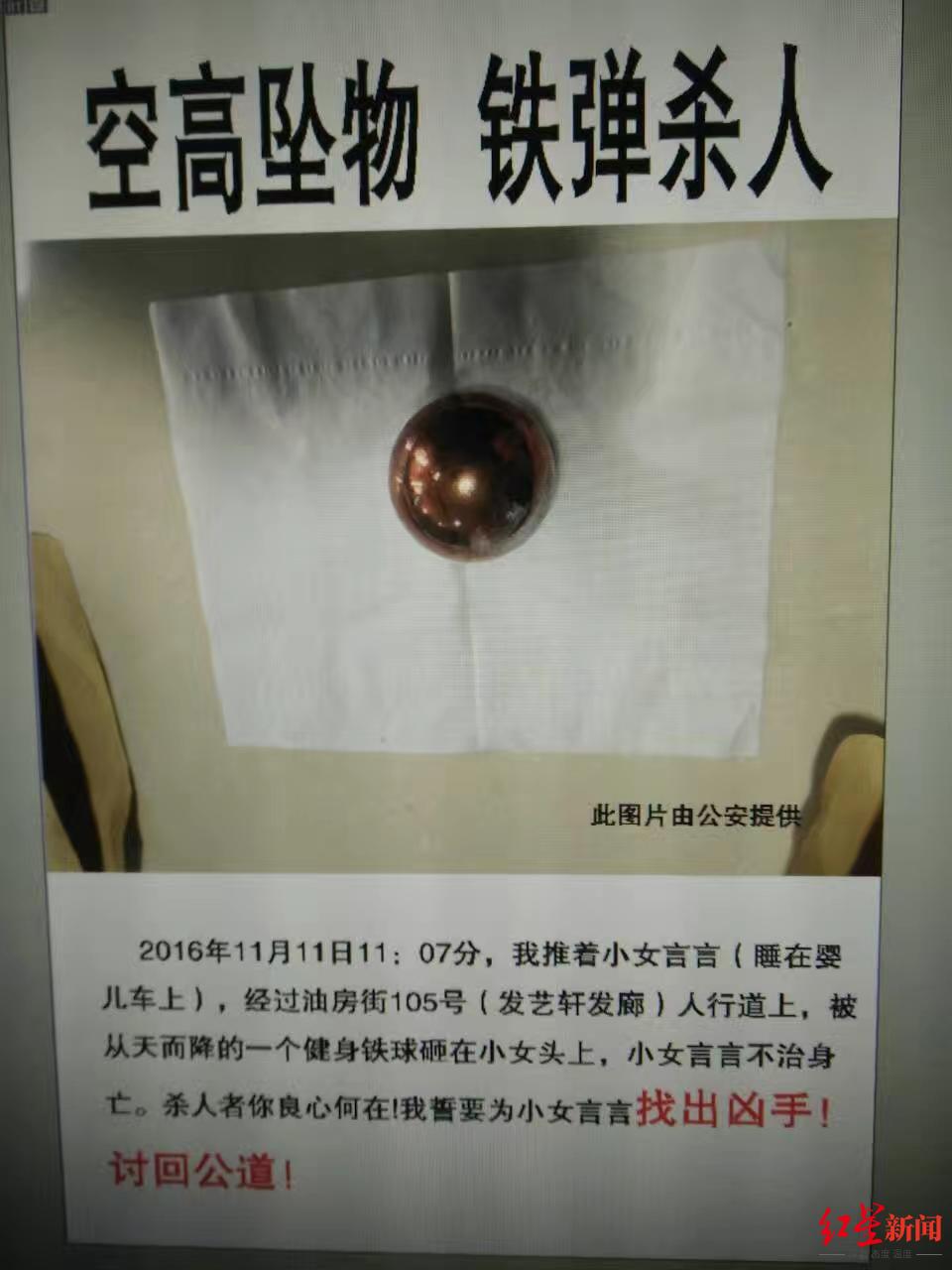 铁球砸死女婴整栋楼判赔合理吗,铁球砸死女婴整栋楼判赔合理吗一