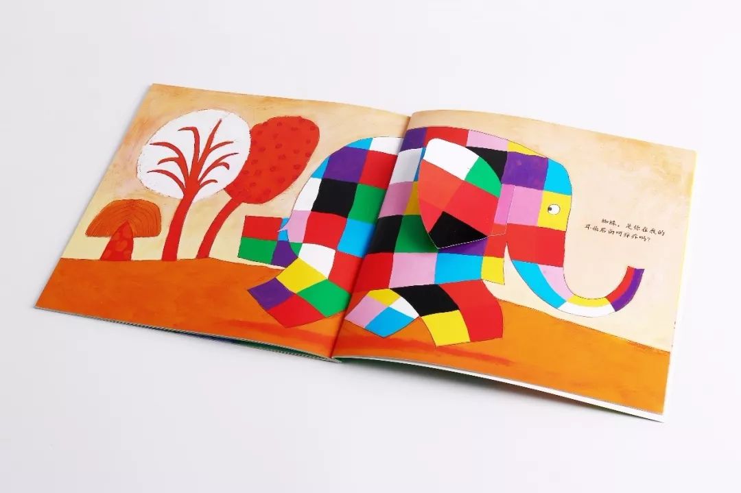 1-6岁经典绘本《花格子大象艾玛》