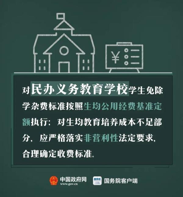 教育乱收费,教育乱收费怎么投诉