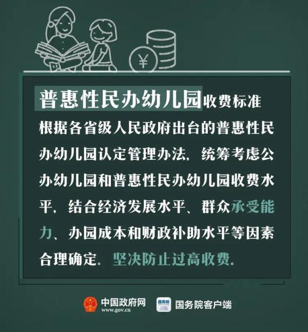 教育乱收费,教育乱收费怎么投诉