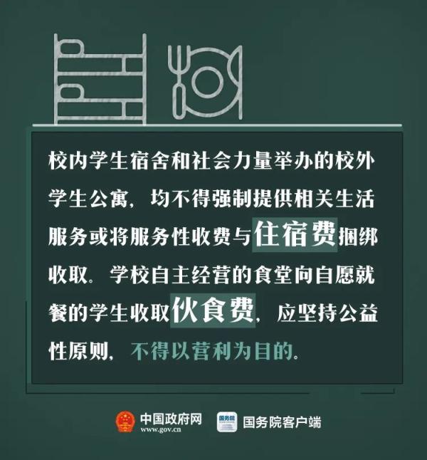 教育乱收费,教育乱收费怎么投诉