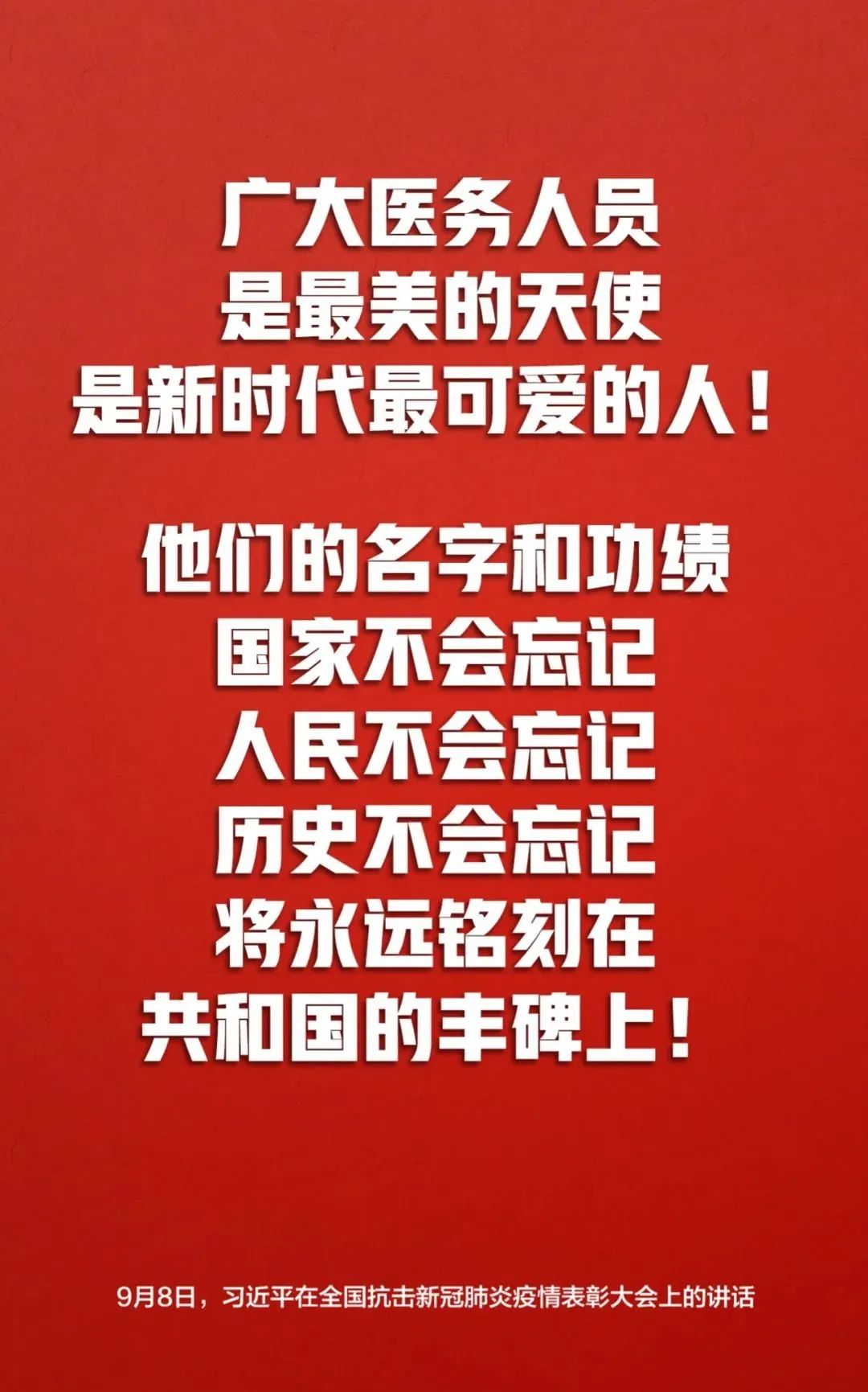 习近平这样阐释伟大抗疫精神！（附金句+全文）