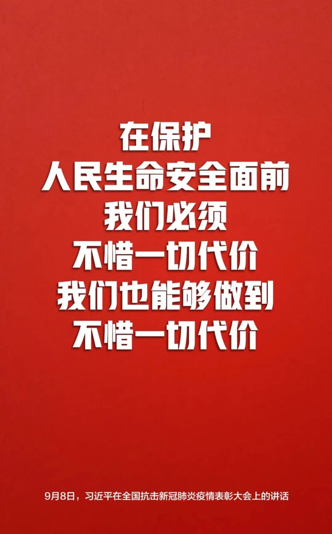 习近平这样阐释伟大抗疫精神！（附金句+全文）