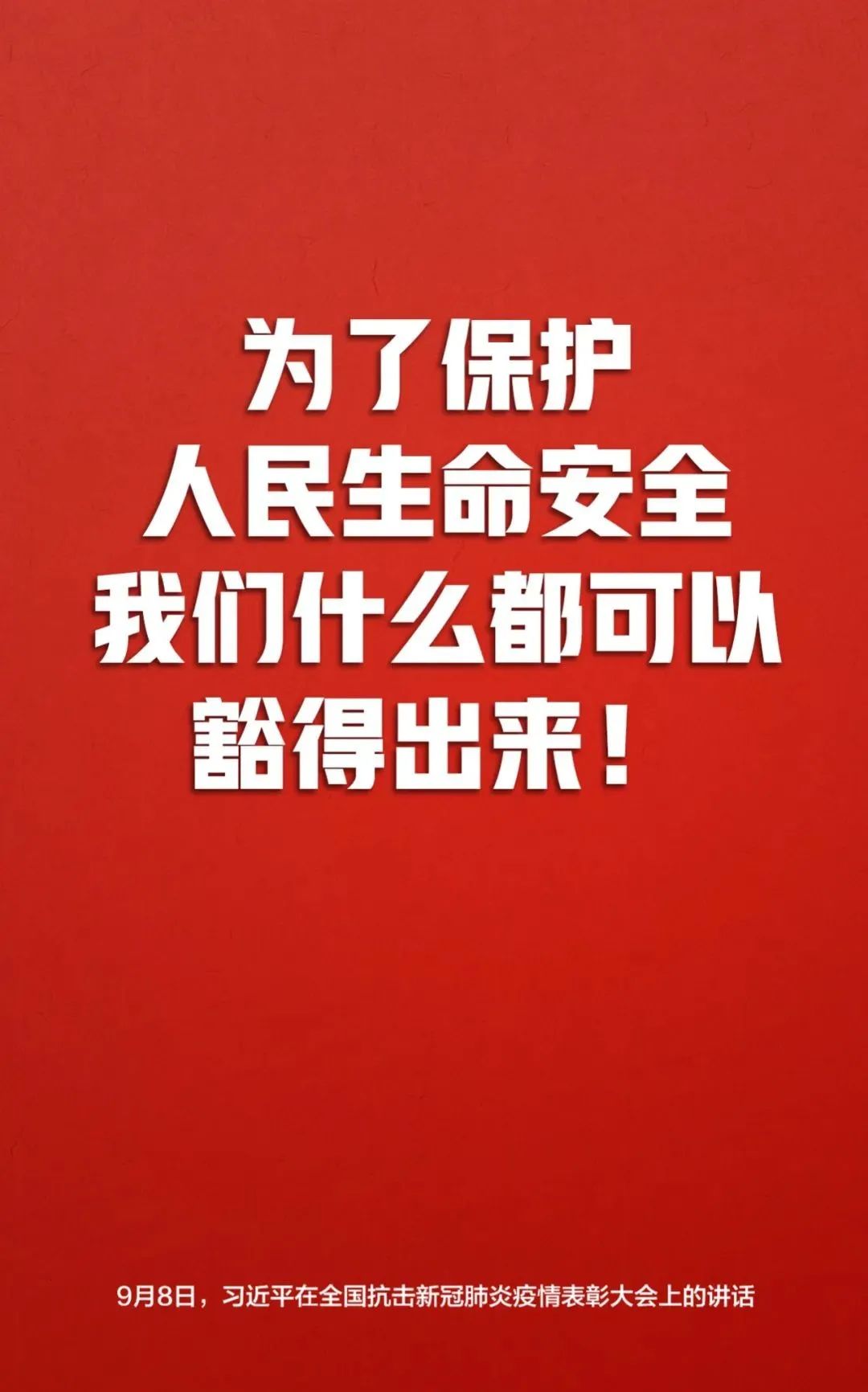 习近平这样阐释伟大抗疫精神！（附金句+全文）