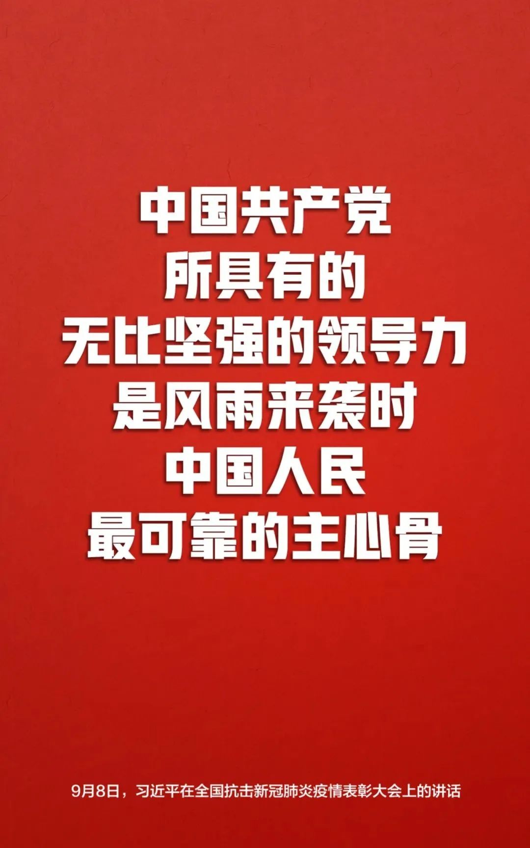 习近平这样阐释伟大抗疫精神！（附金句+全文）