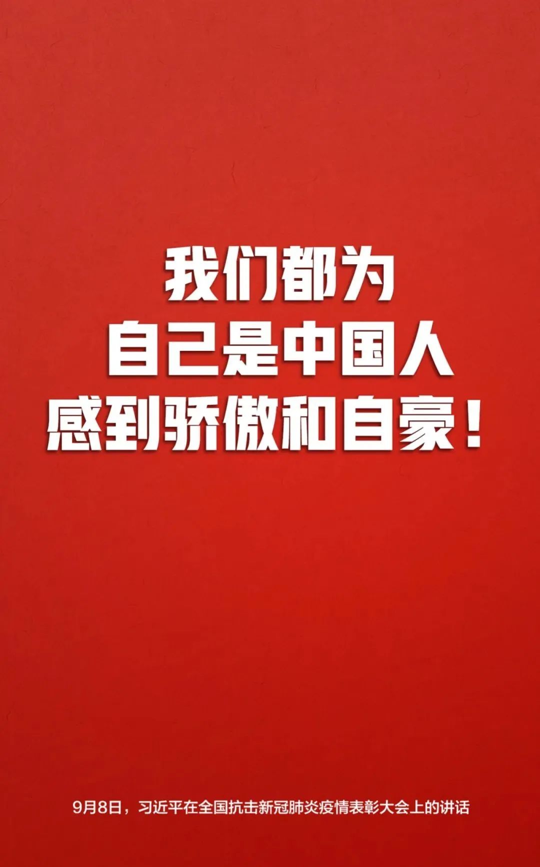 习近平这样阐释伟大抗疫精神！（附金句+全文）