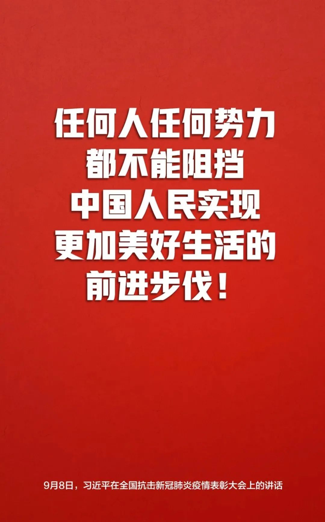 习近平这样阐释伟大抗疫精神！（附金句+全文）