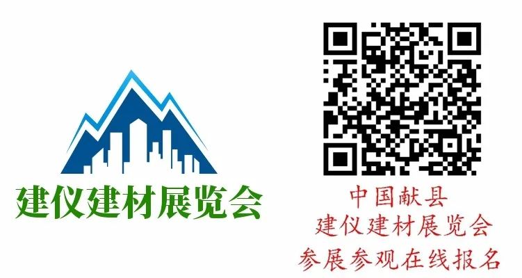 叮~您有一份中国·献县建仪建材装备技术展览会邀请函，请查收