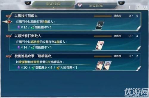 创之轨迹怎么快速升级？创之轨迹经验耀晶石速刷攻略