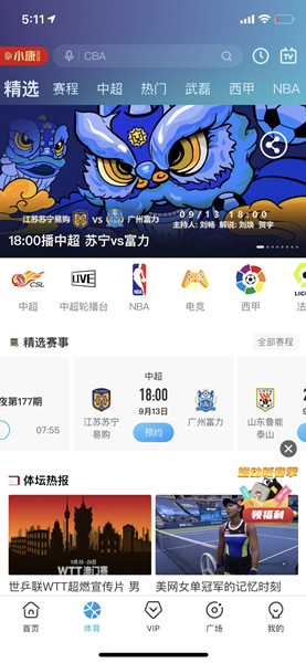 中超无插件直播（欧洲足球联赛重启，可球迷如果习惯了看盗播怎么办？）