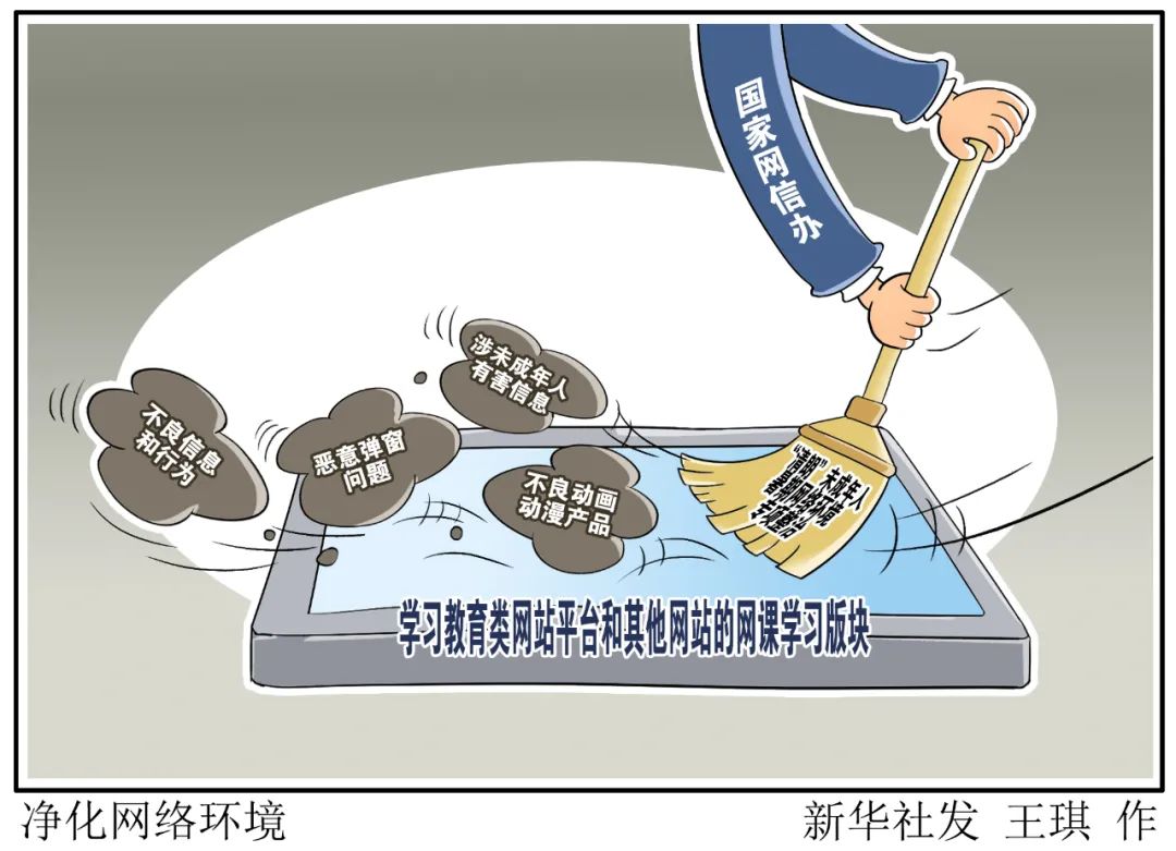 关闭！下架！