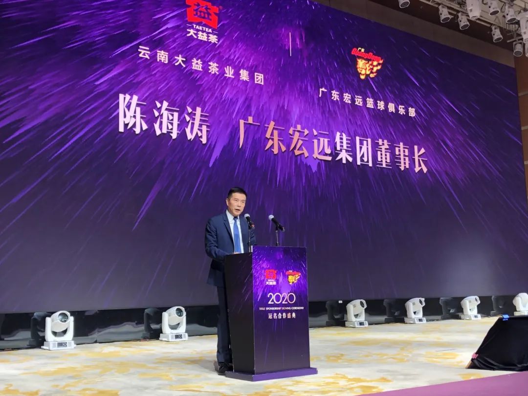 cba篮球哪个牌子（广东宏远男篮新赛季正式更名，知名茶叶品牌成新赞助商）