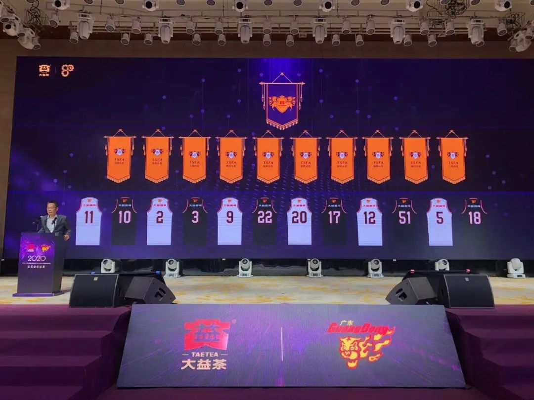 cba篮球哪个牌子（广东宏远男篮新赛季正式更名，知名茶叶品牌成新赞助商）