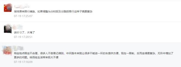 贵阳恢复限号？真相来了！贵阳交警：请听我说