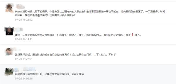 贵阳恢复限号？真相来了！贵阳交警：请听我说