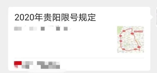 贵阳恢复限号?真相来了!贵阳交警:请听我说