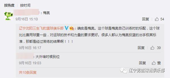 篮球几天漏气正常（变相官宣续约？梅奥已经参加辽宁队合练，就等大外援就位）