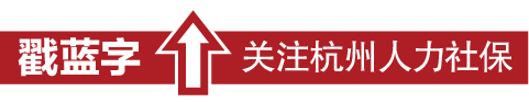 社保缴费比例为多少？缴费基数怎么调整？