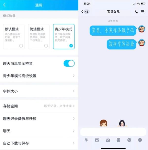 恢复qq屏蔽期间聊天记录（如何恢复qq屏蔽的聊天记录）-第2张图片-科灵网