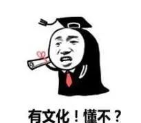 崇高和优美，可不是用来拍导师马屁的